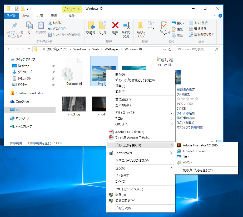 Windows 10でjpeg Png ファイルの表示に Windows フォトビューアーを利用する Windows 10 Ipentec