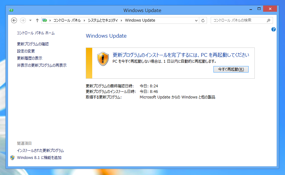 Windows 8 1 Update1 をインストールする Ipentec