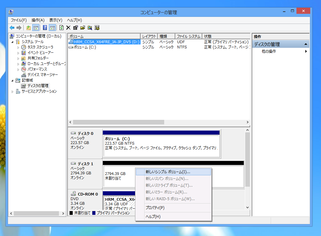 新しいディスクの追加とパーティションの作成 Windows Ipentec