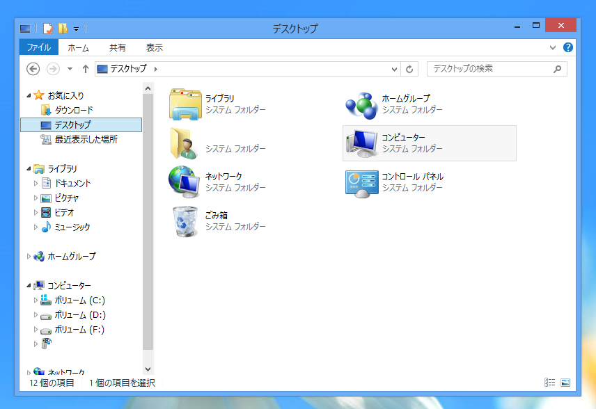 Windows 8 で管理ツールを表示する Windows 8 Ipentec