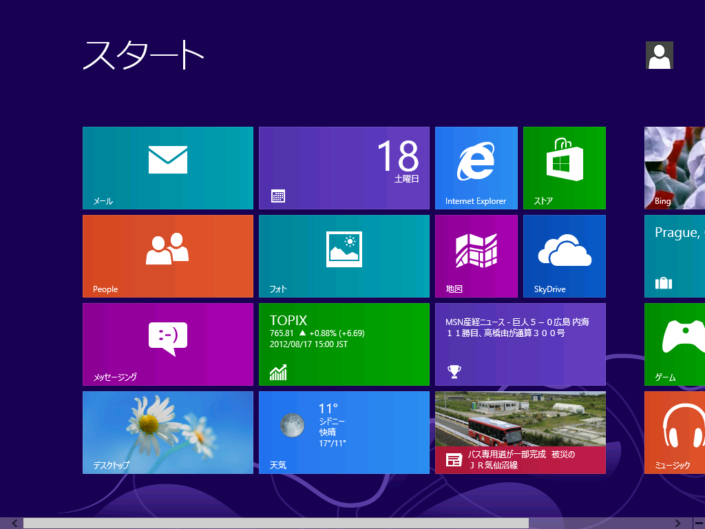 Windows 8 で管理ツールを表示する Windows 8 Tips Ipentec