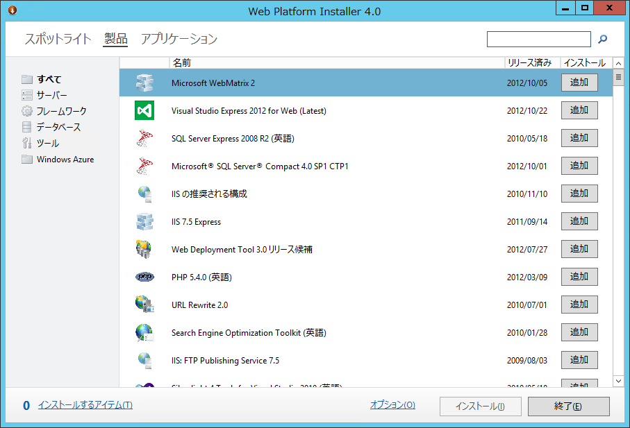 Windows NT Server + IIS Webサイト構築+filmovo.pl