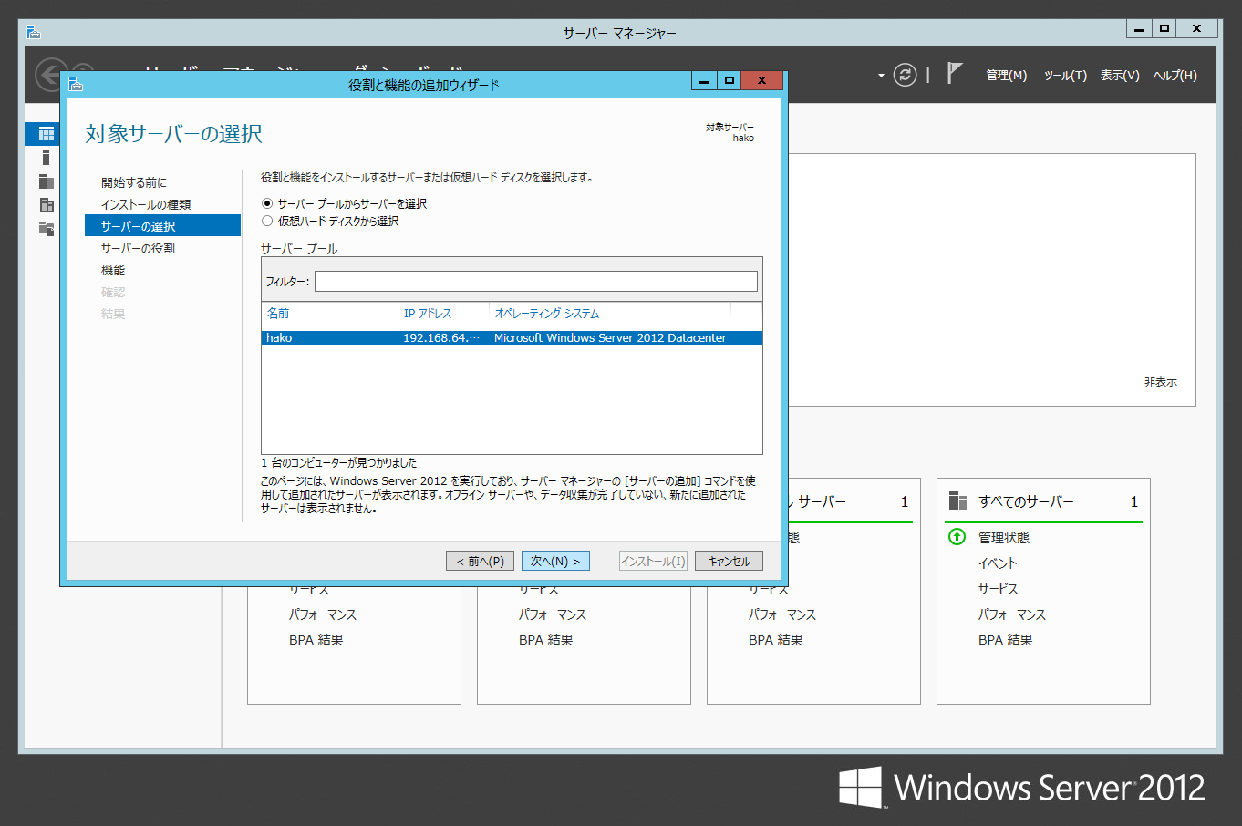 Настройка snmp на windows server 2012