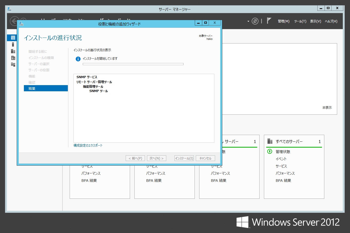 Настройка snmp на windows server 2012