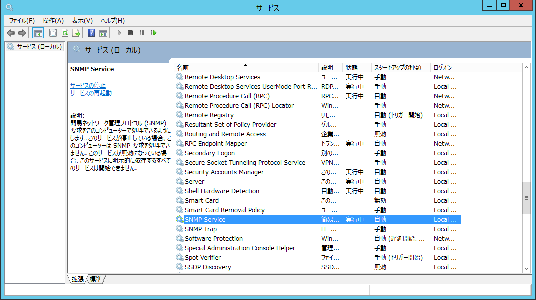 Настройка snmp на windows server 2012