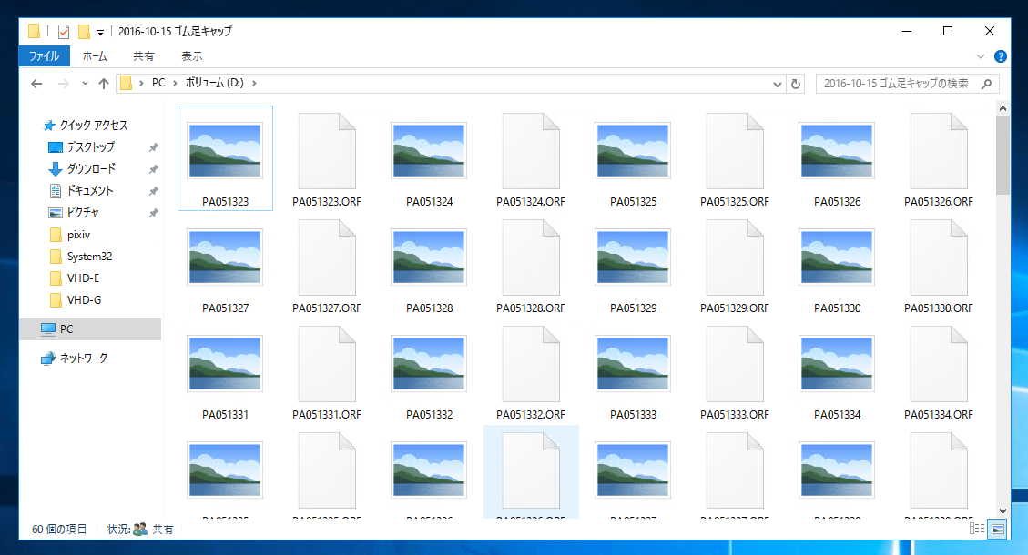 Windows Server 16 でエクスプローラの画像のサムネイル表示を有効にする