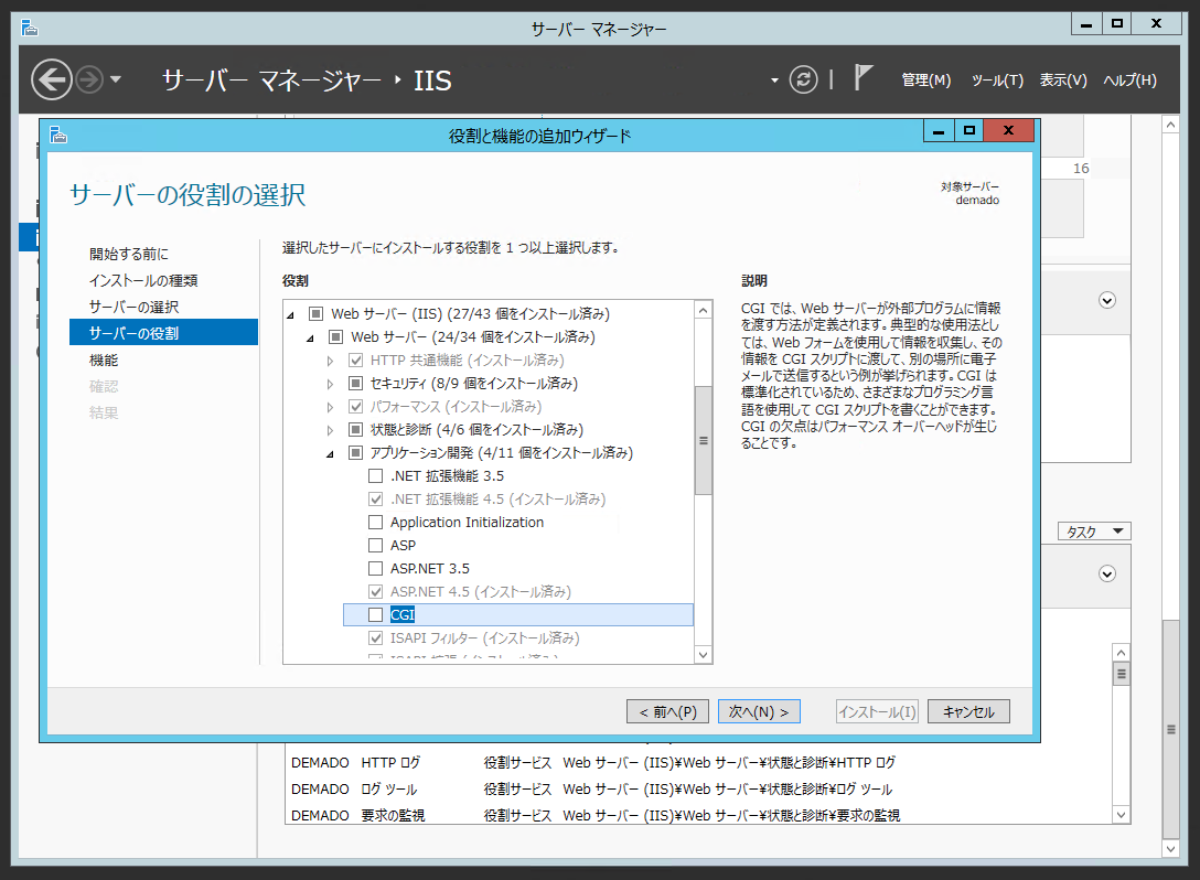 Windows Server に Fastcgi モジュールをインストールする Iis Ipentec