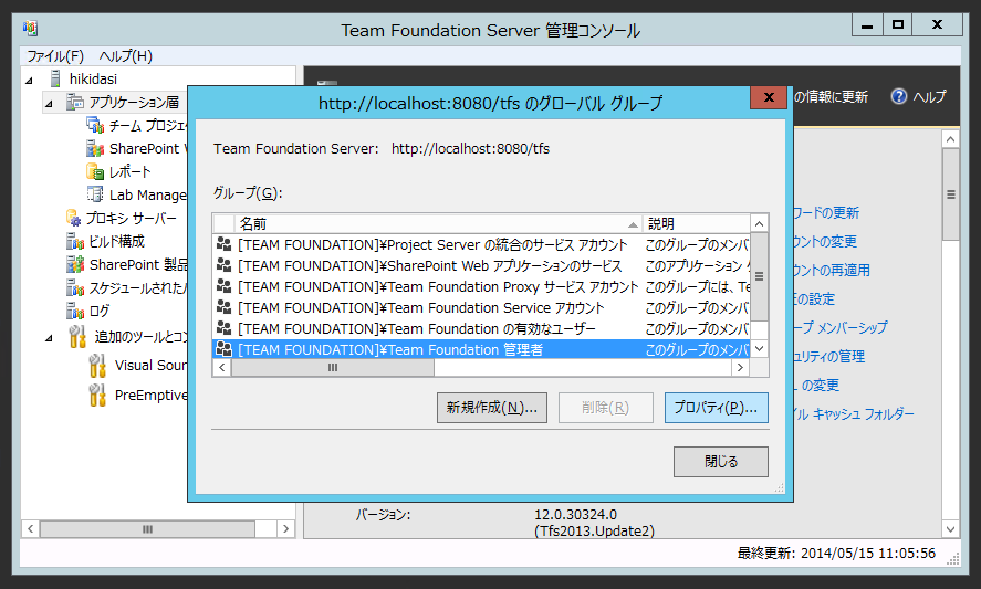 Team foundation server как пользоваться